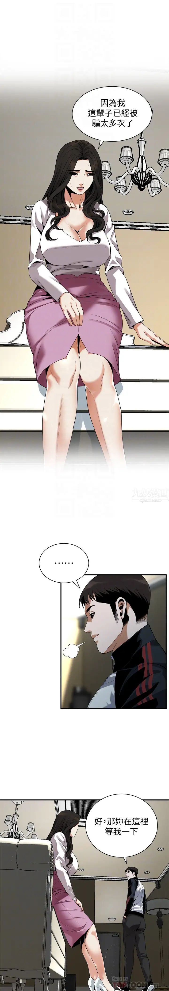 偷窥第162话-<第3季>我不是妓女