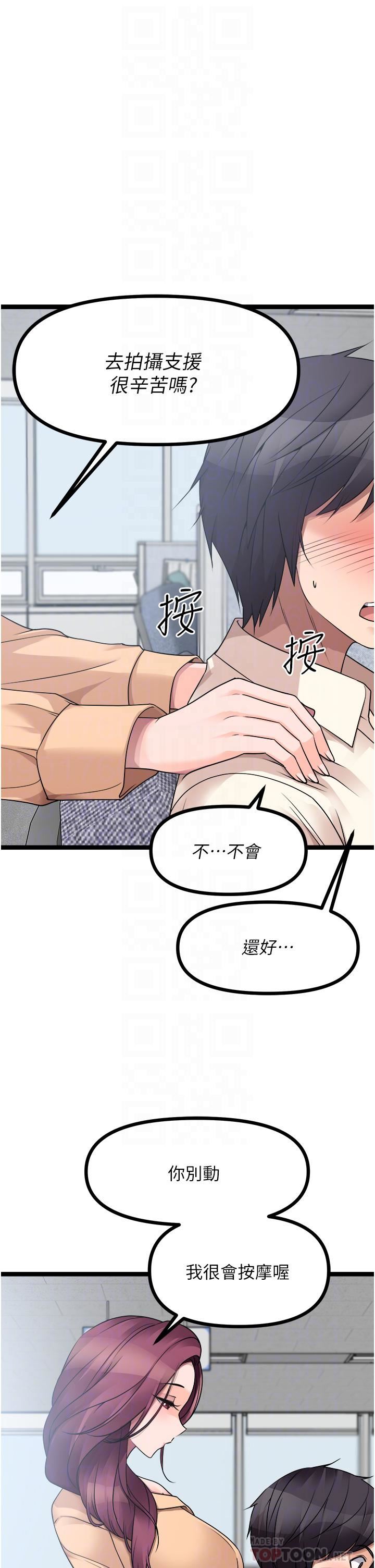 原味拍卖第33话-帮你算个精液卦