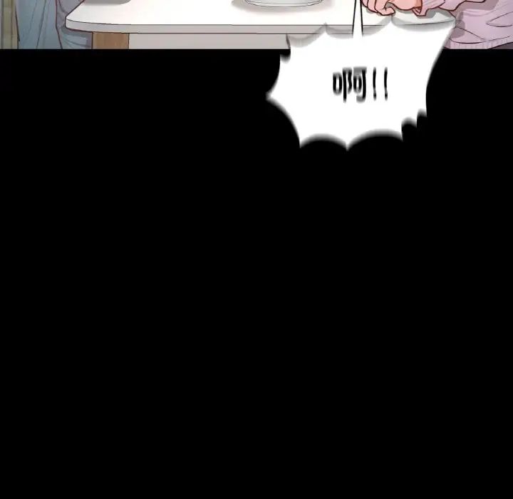 在学校达咩！第10话