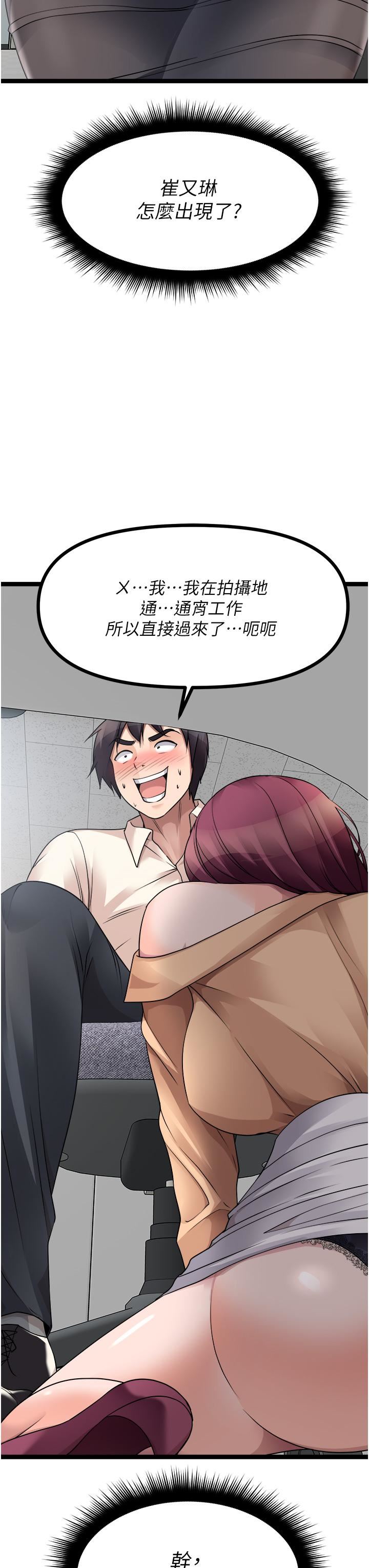 原味拍卖第33话-帮你算个精液卦