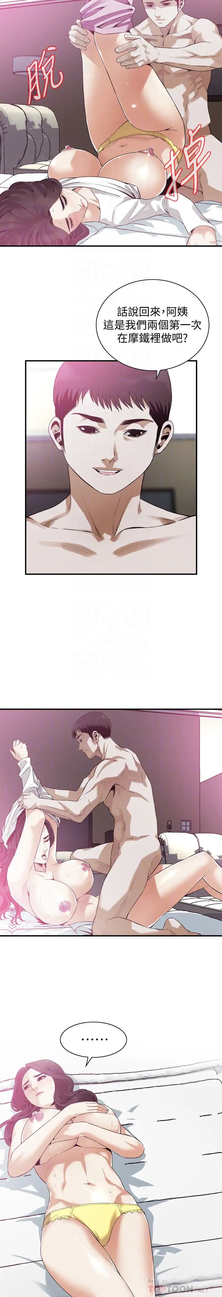 偷窥第163话-<第3季>阿姨，我爱妳