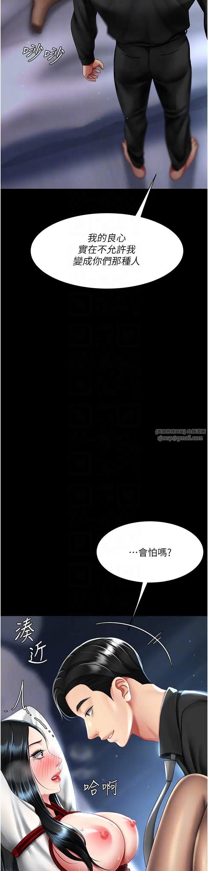 復仇母女丼第50话-帮妳后面鬆一下