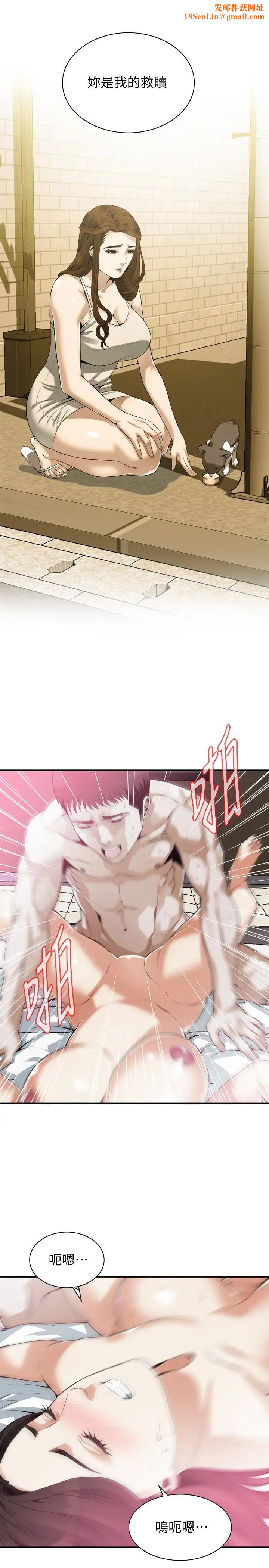 偷窥第163话-<第3季>阿姨，我爱妳