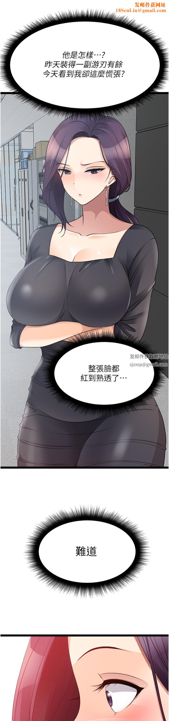 原味拍卖第33话-帮你算个精液卦