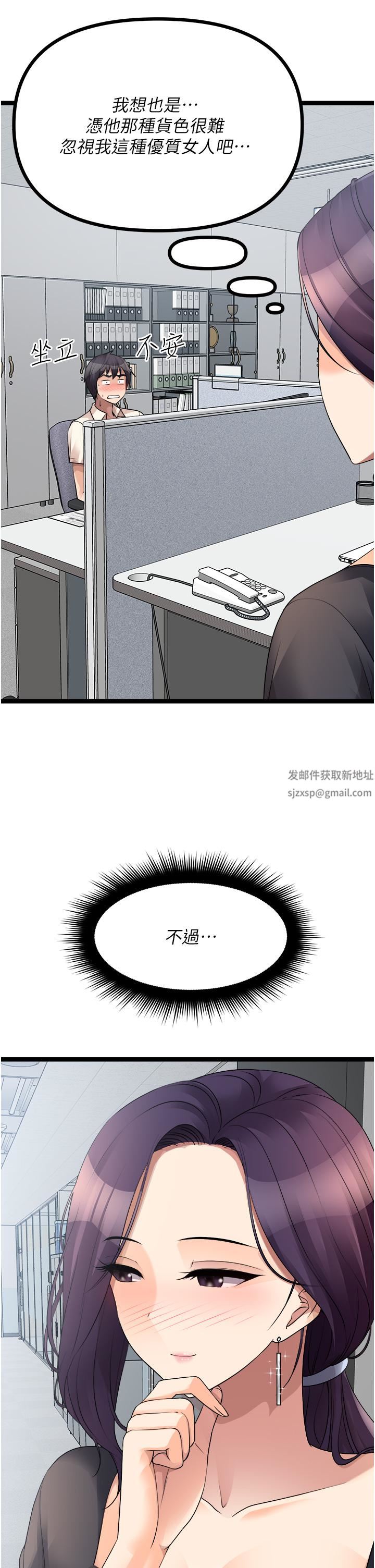 原味拍卖第33话-帮你算个精液卦