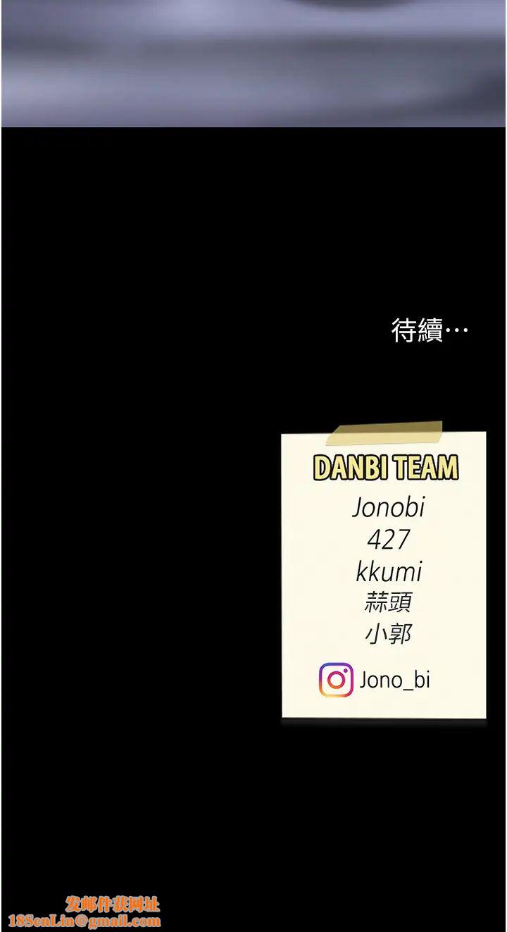 復仇母女丼第50话-帮妳后面鬆一下