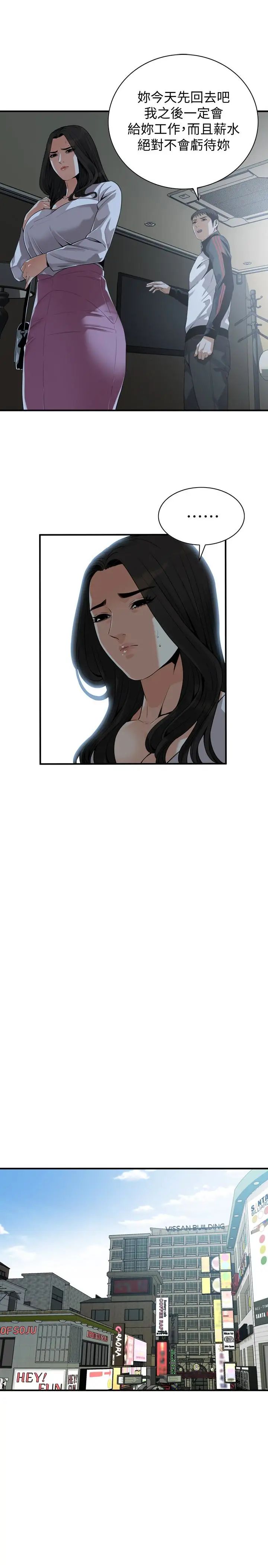 偷窥第164话-<第3季>妳没有男人就活不下去!