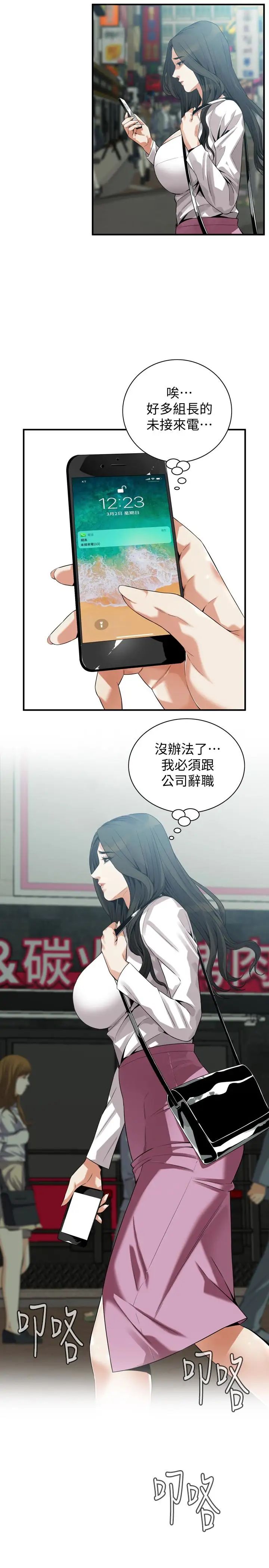 偷窥第164话-<第3季>妳没有男人就活不下去!