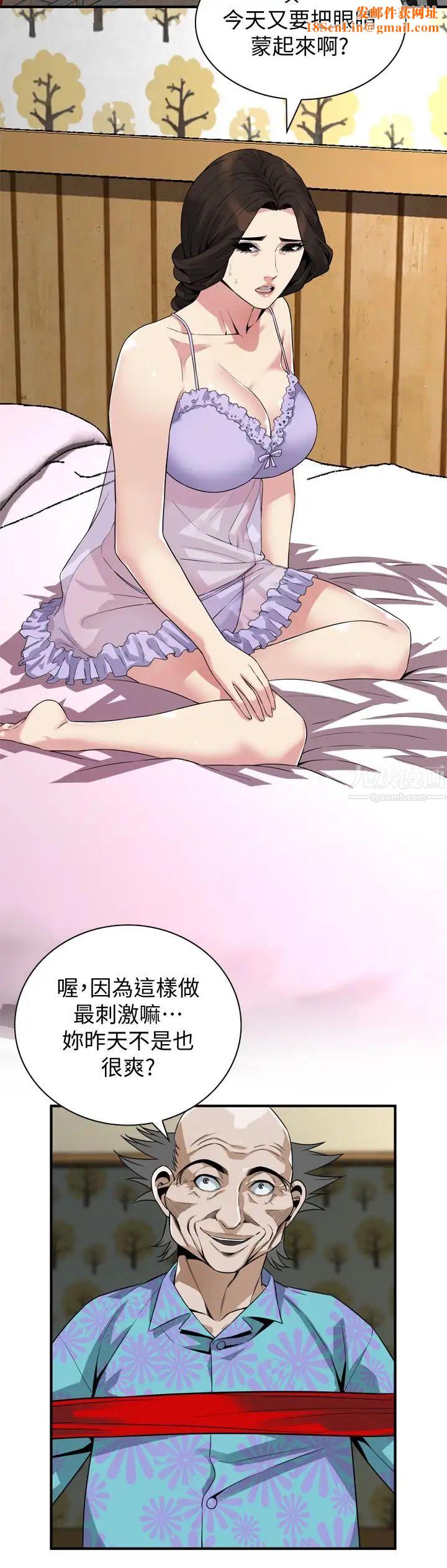 偷窥第164话-<第3季>妳没有男人就活不下去!