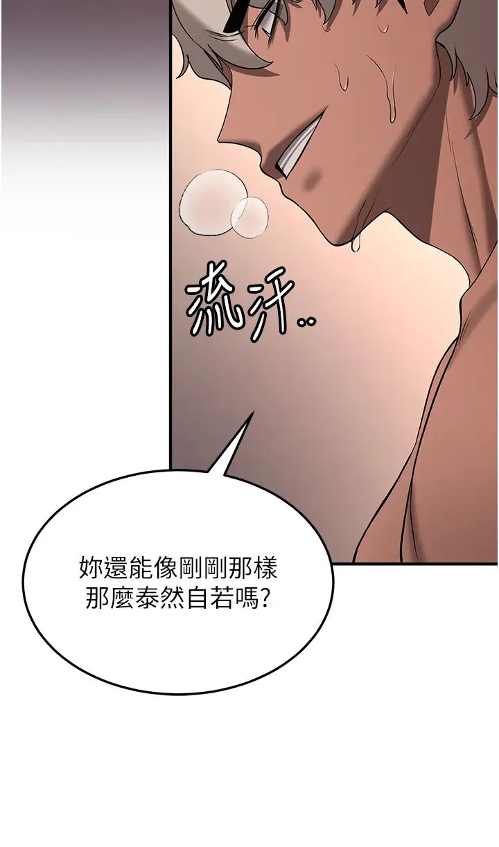 抢女友速成班第39话-往我这边插到底…