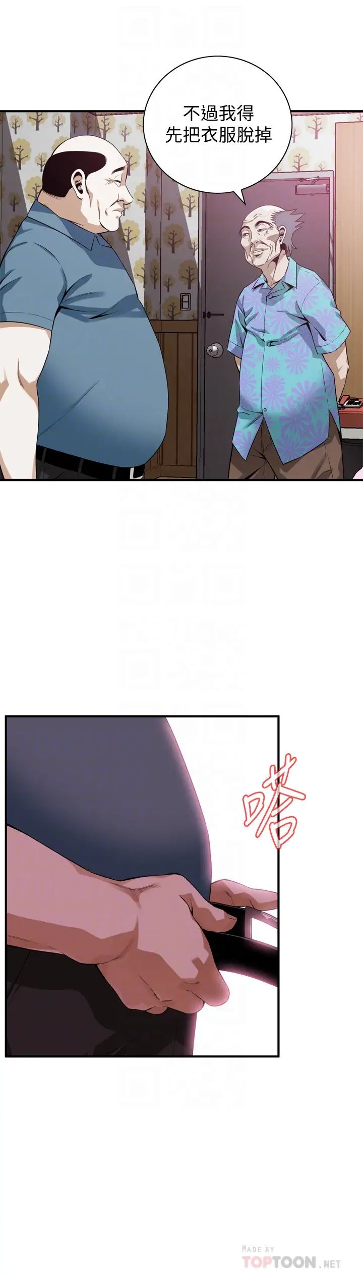 偷窥第164话-<第3季>妳没有男人就活不下去!