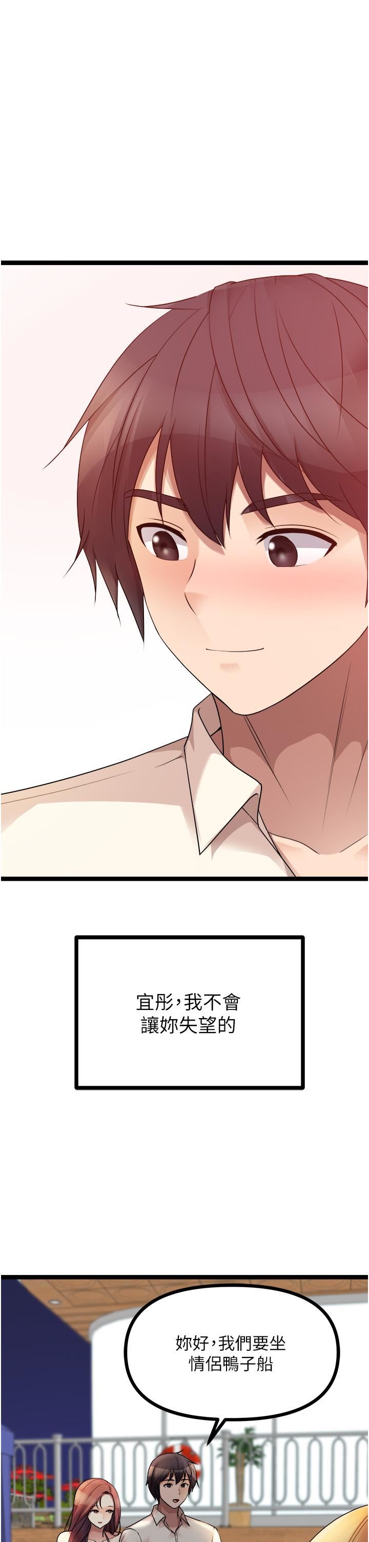 原味拍卖第33话-帮你算个精液卦