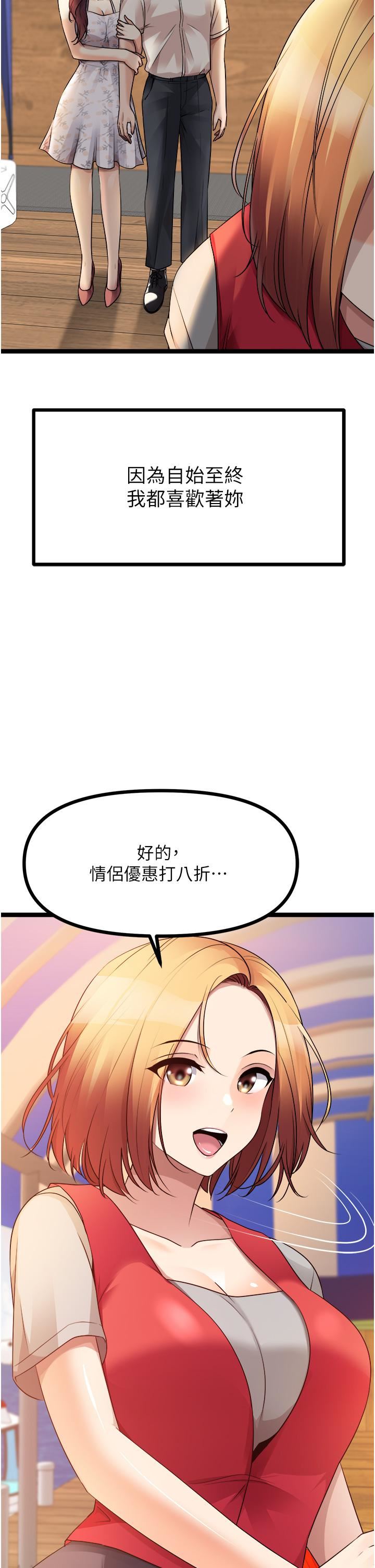 原味拍卖第33话-帮你算个精液卦