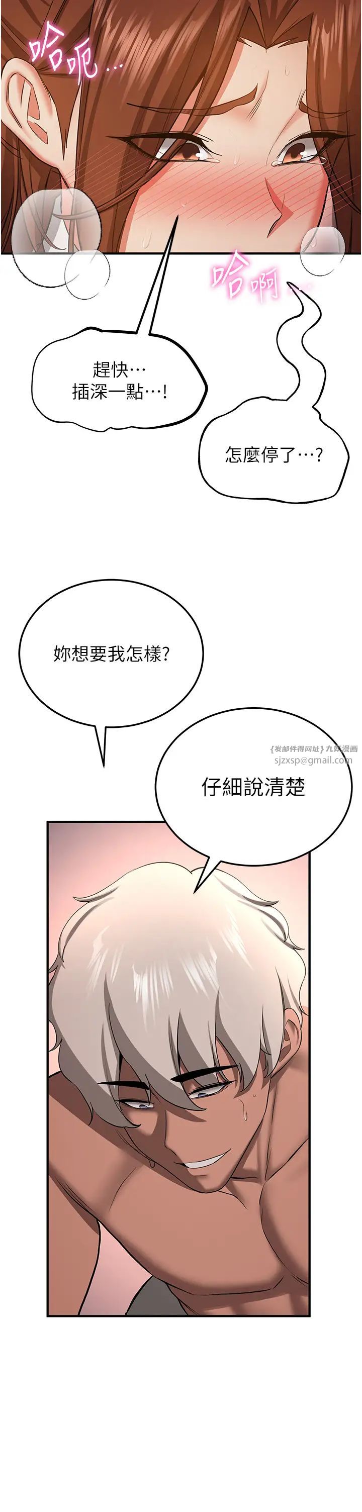 抢女友速成班第39话-往我这边插到底…