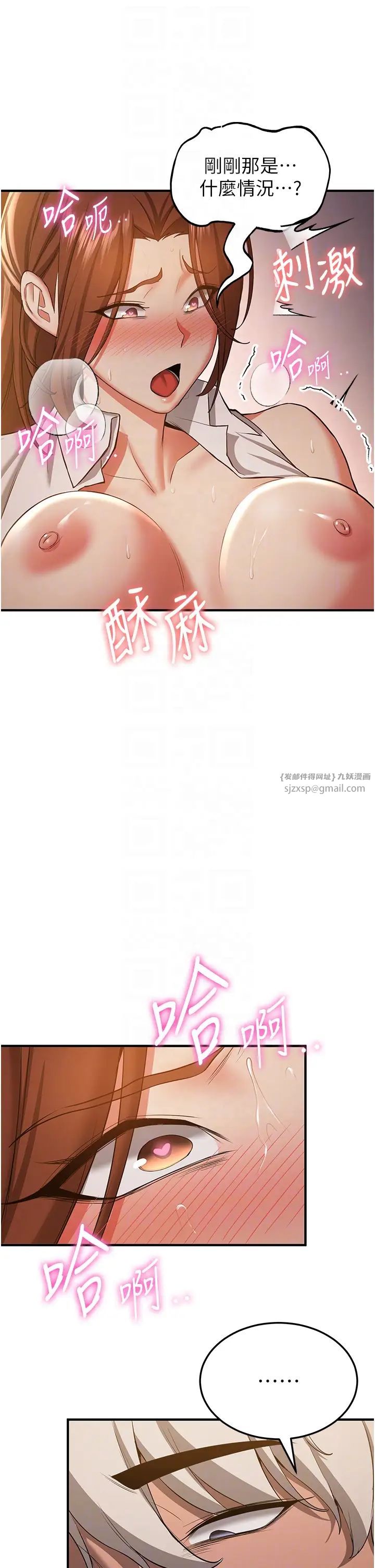 抢女友速成班第39话-往我这边插到底…