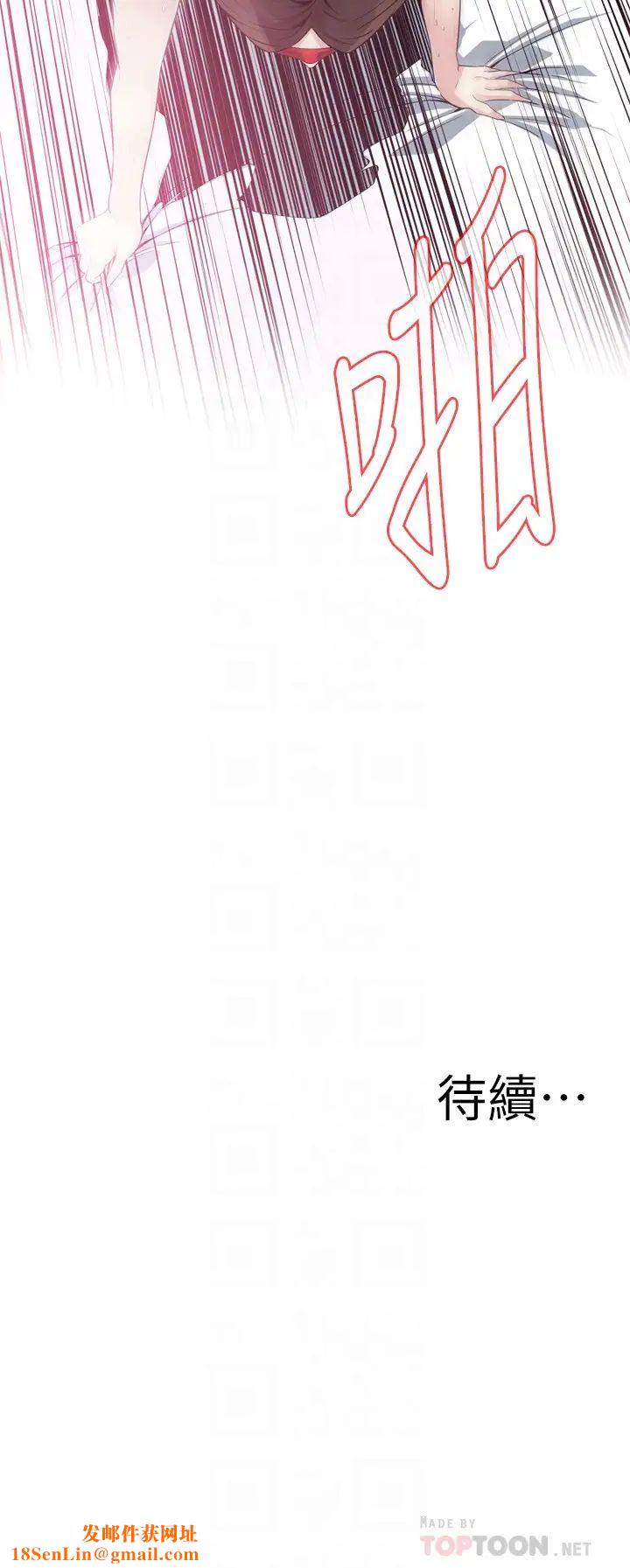 偷窥第164话-<第3季>妳没有男人就活不下去!