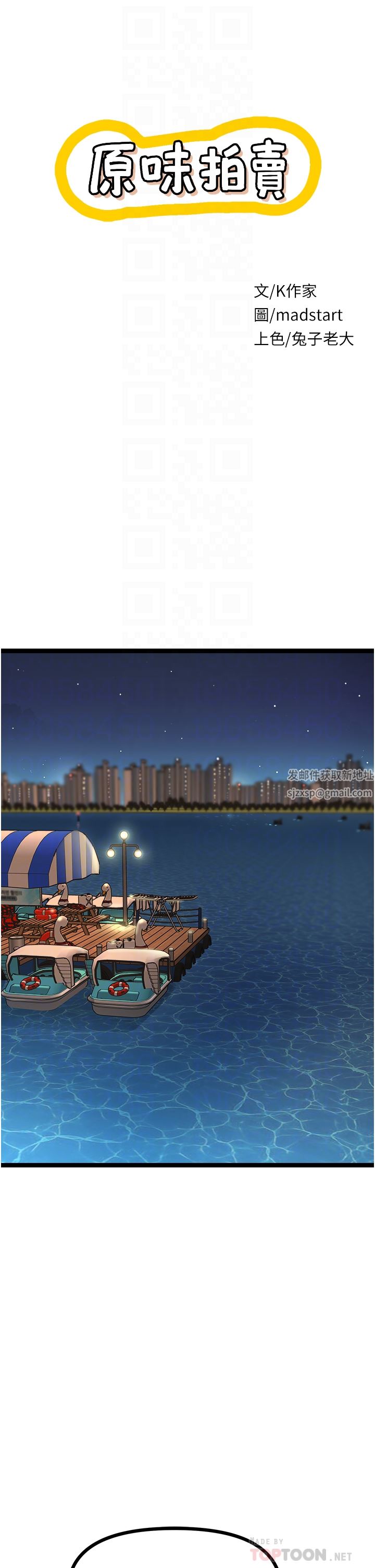 原味拍卖第34话-你的棒棒隻准插我的洞