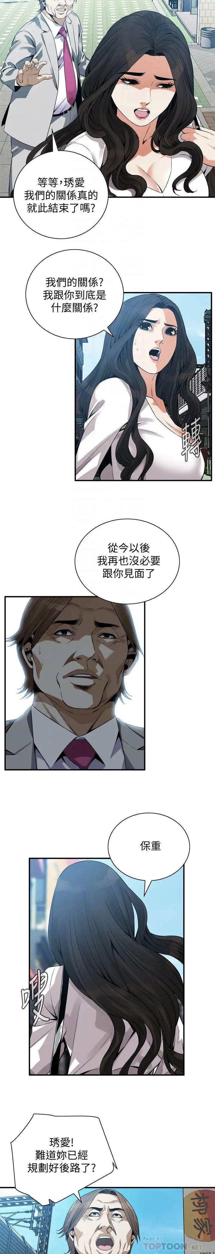 偷窥第165话-<第3季>老先生,你的声音怎么怪怪的…?