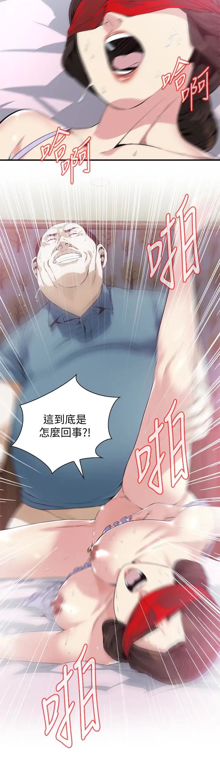 偷窥第165话-<第3季>老先生,你的声音怎么怪怪的…?