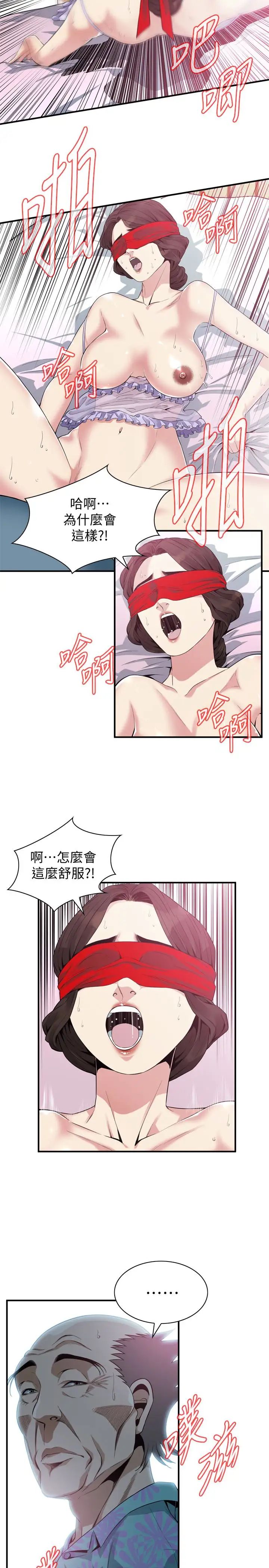 偷窥第165话-<第3季>老先生,你的声音怎么怪怪的…?
