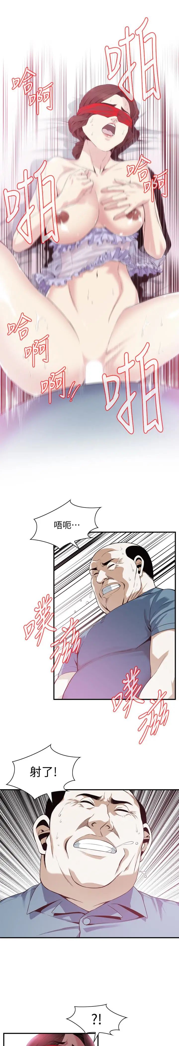 偷窥第165话-<第3季>老先生,你的声音怎么怪怪的…?