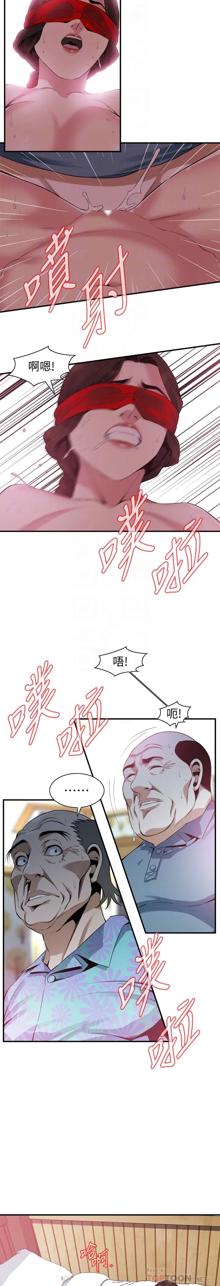 偷窥第165话-<第3季>老先生,你的声音怎么怪怪的…?