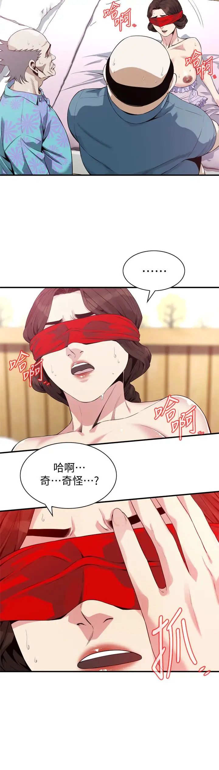偷窥第165话-<第3季>老先生,你的声音怎么怪怪的…?