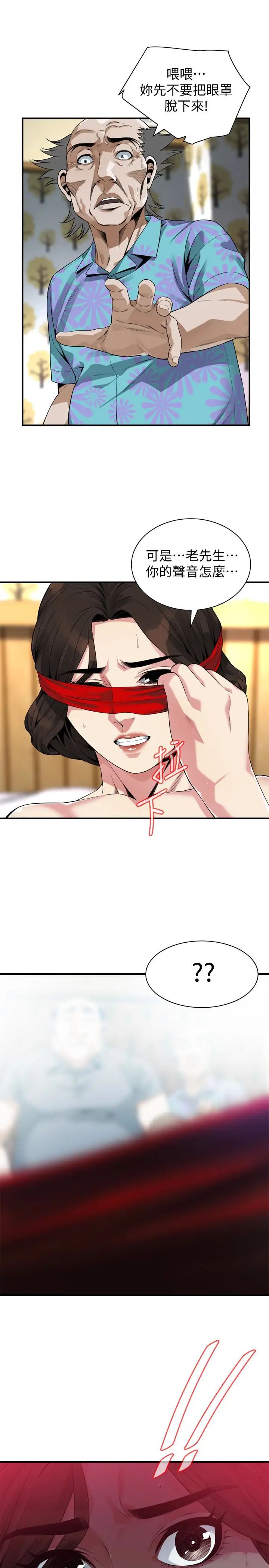 偷窥第165话-<第3季>老先生，你的声音怎么怪怪的…?