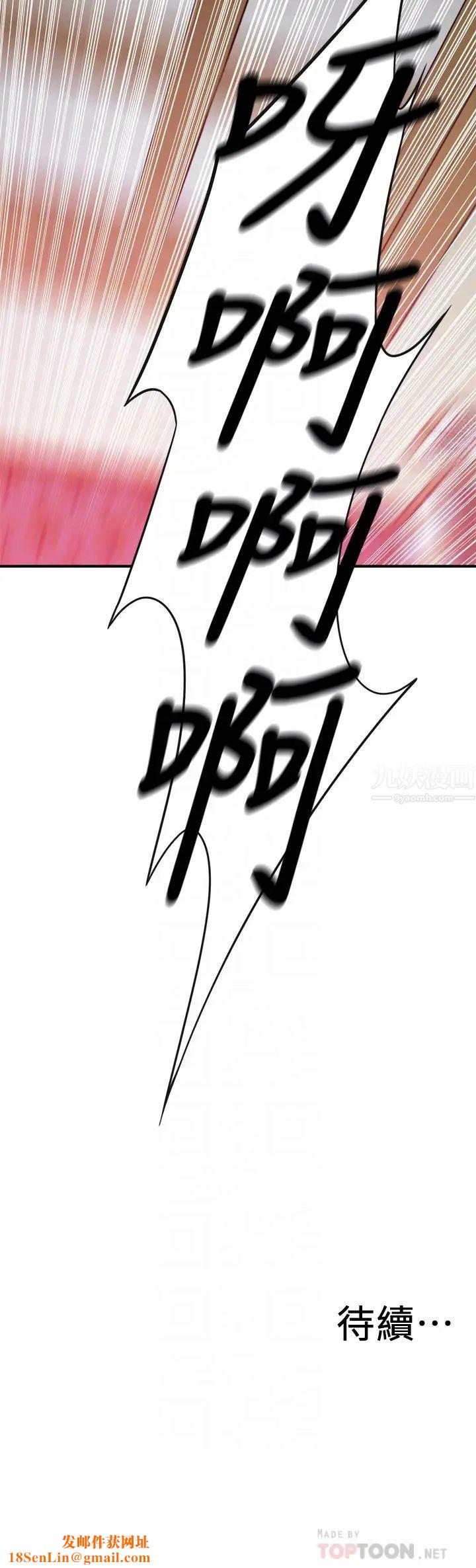 偷窥第165话-<第3季>老先生,你的声音怎么怪怪的…?