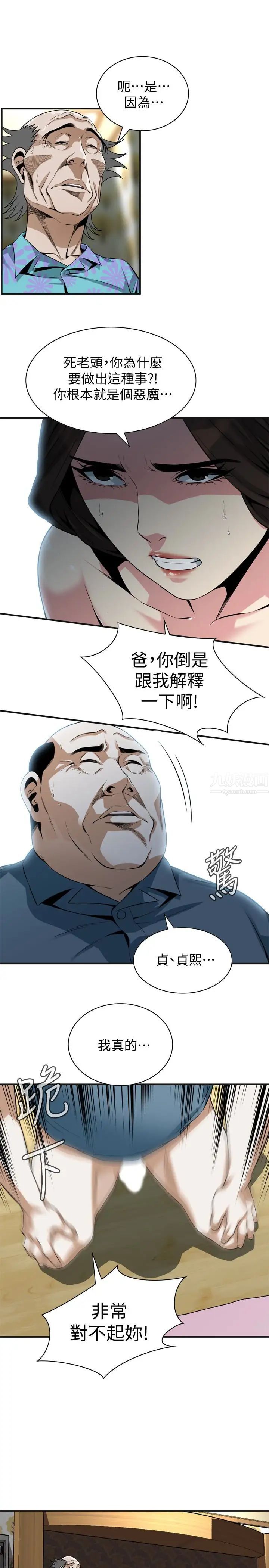 偷窥第166话-<第3季>习惯被亲家公爱抚的熙爱