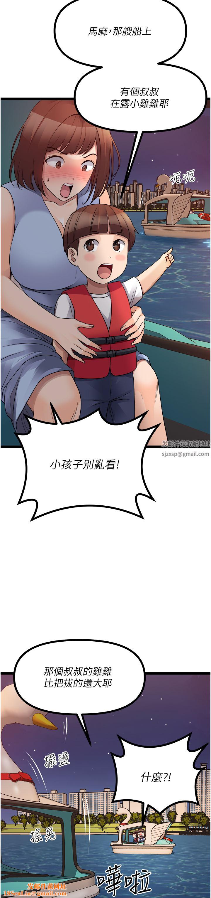 原味拍卖第34话-你的棒棒隻准插我的洞