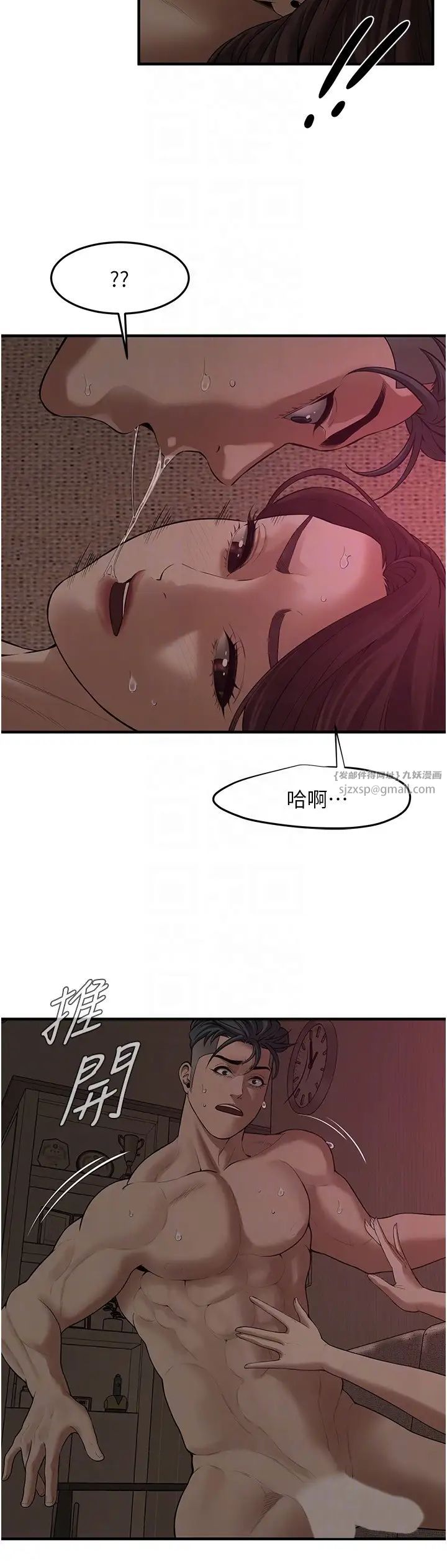 街头干架王第37话-辛苦瞭…老婆…