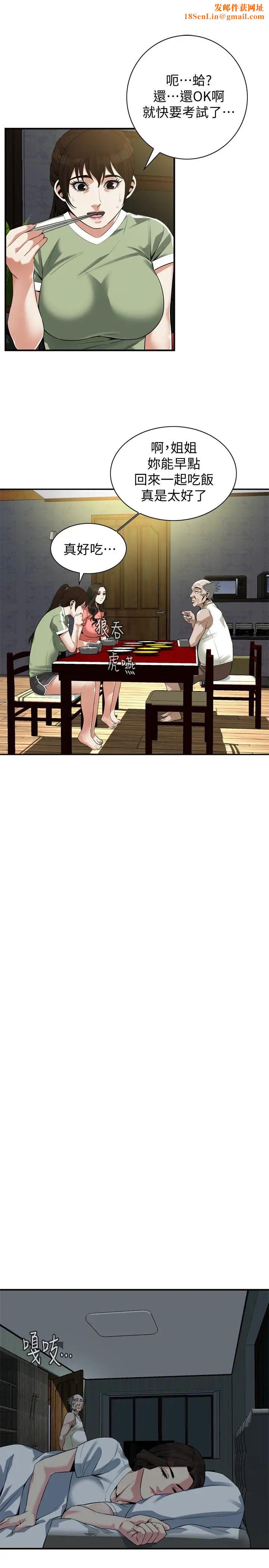 偷窥第166话-<第3季>习惯被亲家公爱抚的熙爱