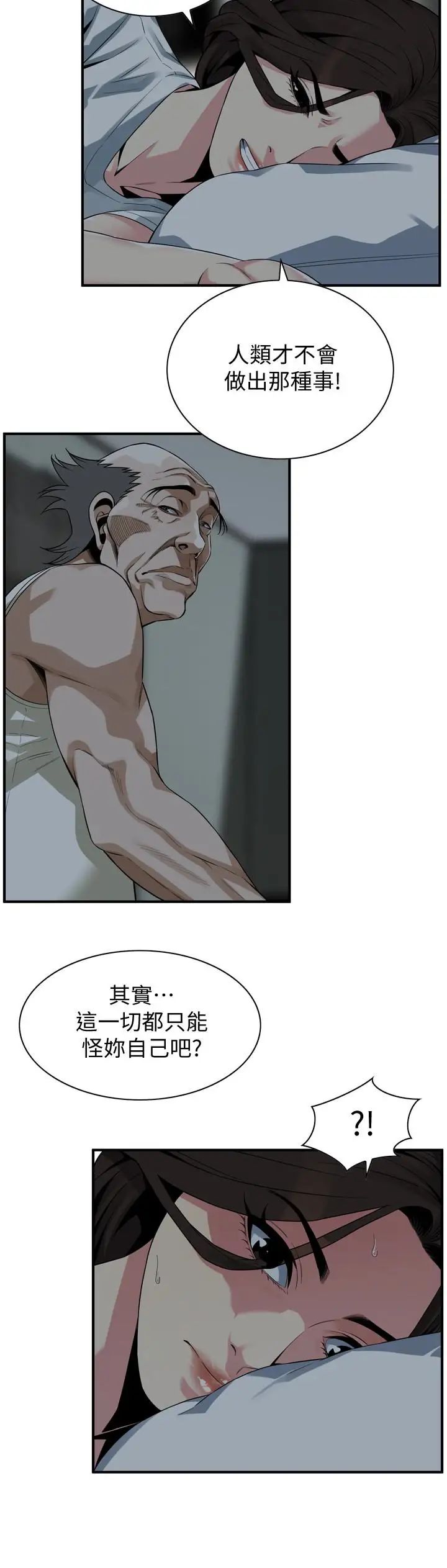 偷窥第166话-<第3季>习惯被亲家公爱抚的熙爱