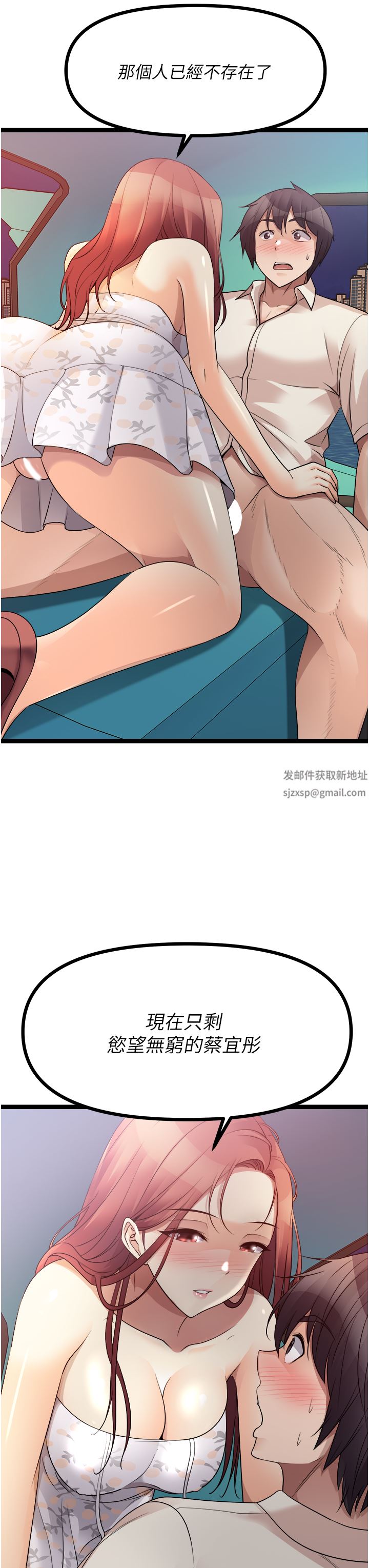 原味拍卖第34话-你的棒棒隻准插我的洞