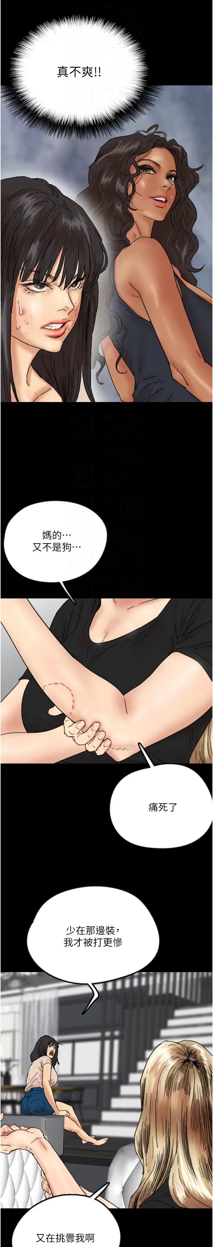 养父的女儿们第30话-我们不能这样…