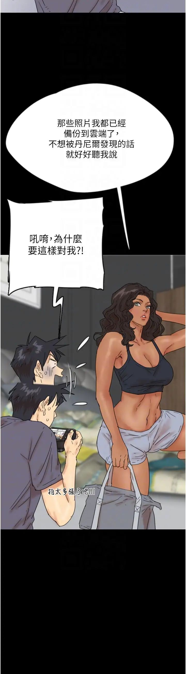 养父的女儿们第30话-我们不能这样…