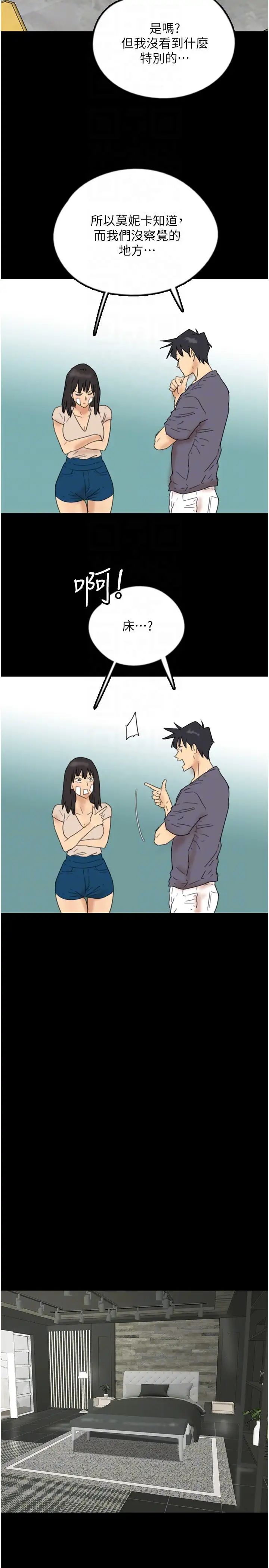 养父的女儿们第30话-我们不能这样…