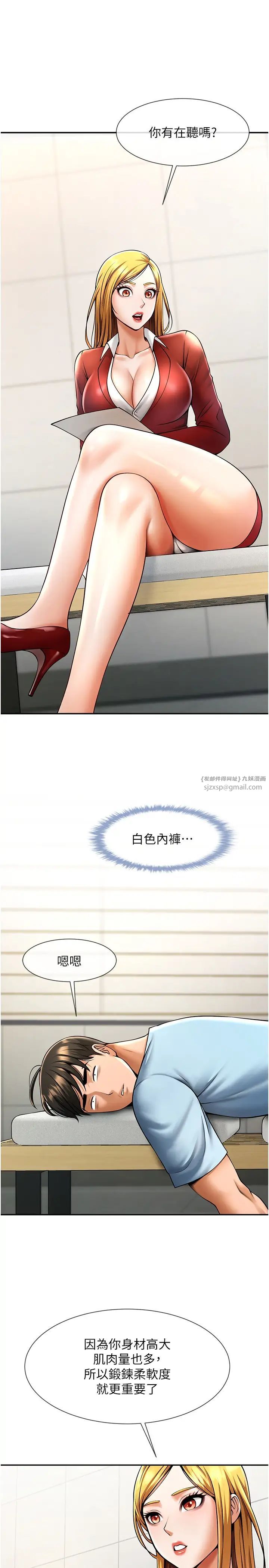 炸裂吧!巨棒第25话-性爱成瘾的女人♥