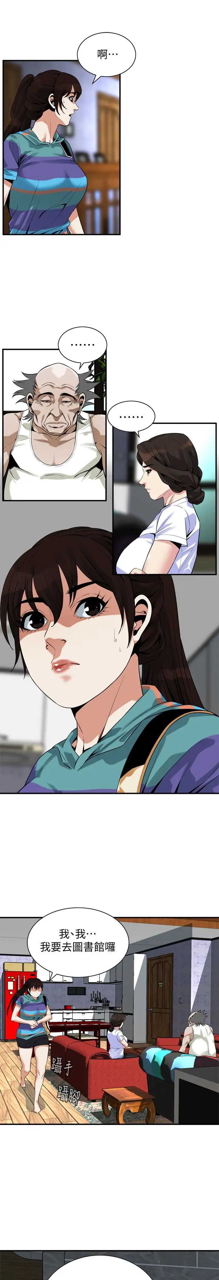 偷窥第167话-<第3季>我的老二比胜春的还猛吧?