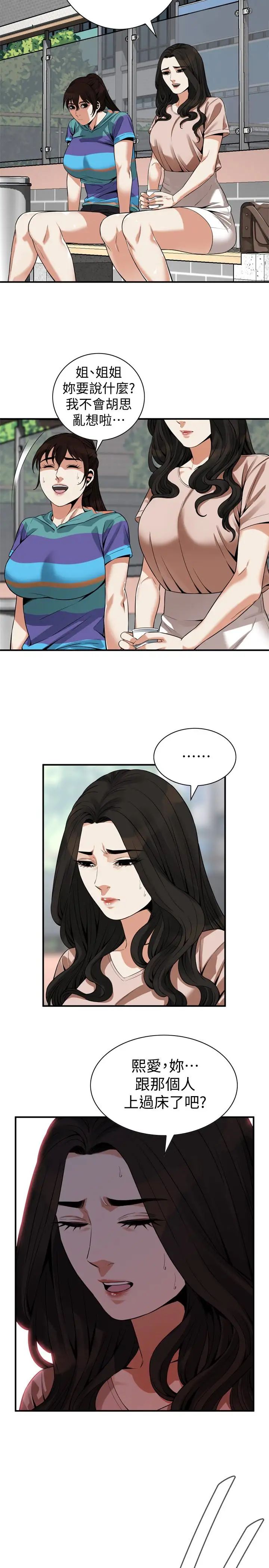 偷窥第167话-<第3季>我的老二比胜春的还猛吧?