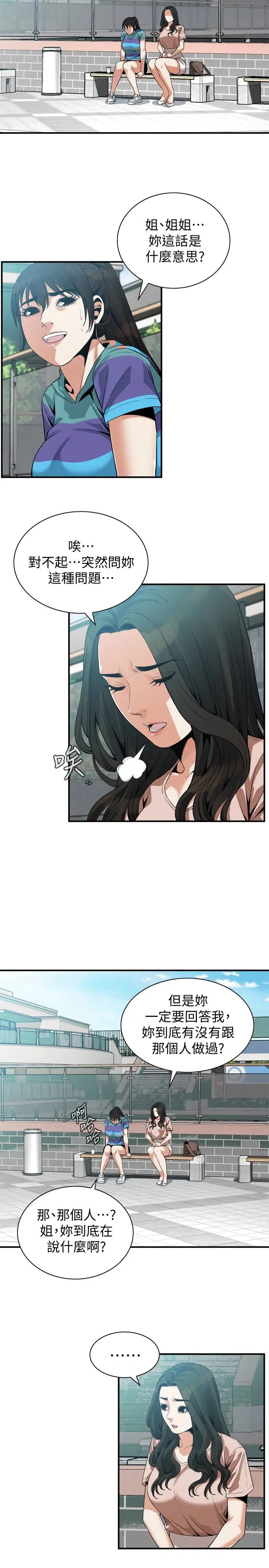 偷窥第168话-<第3季>阿姨,跟我在一起吧