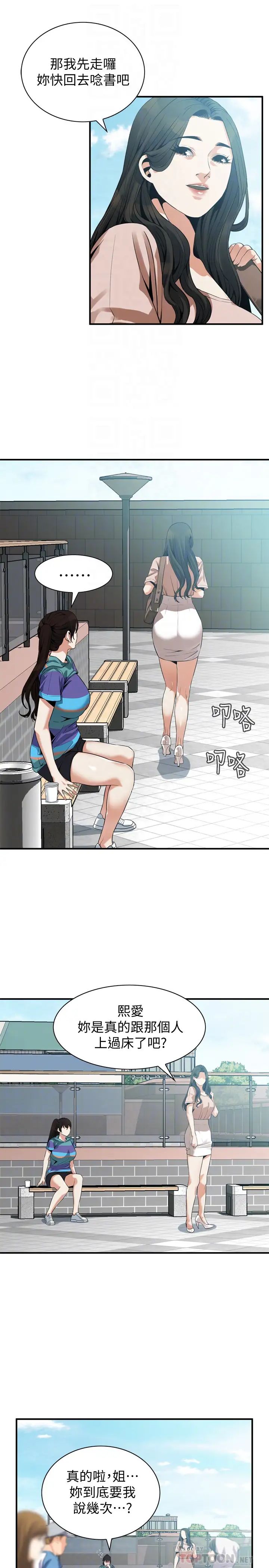 偷窥第168话-<第3季>阿姨，跟我在一起吧