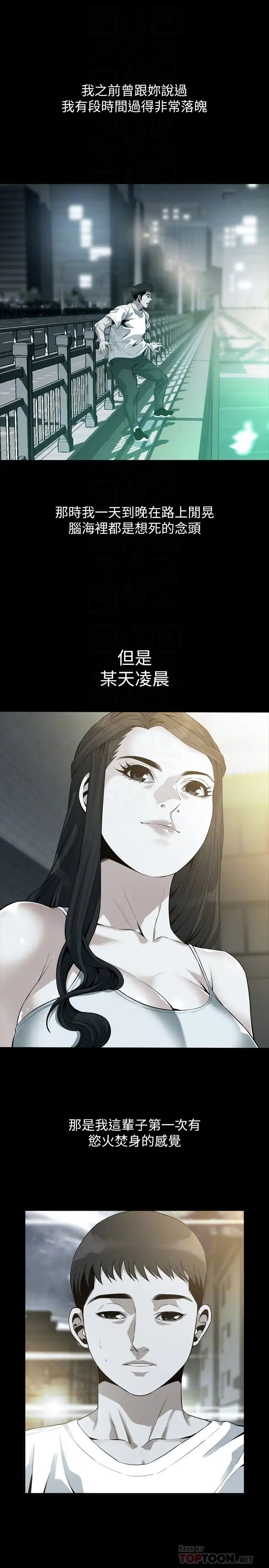 偷窥第168话-<第3季>阿姨,跟我在一起吧