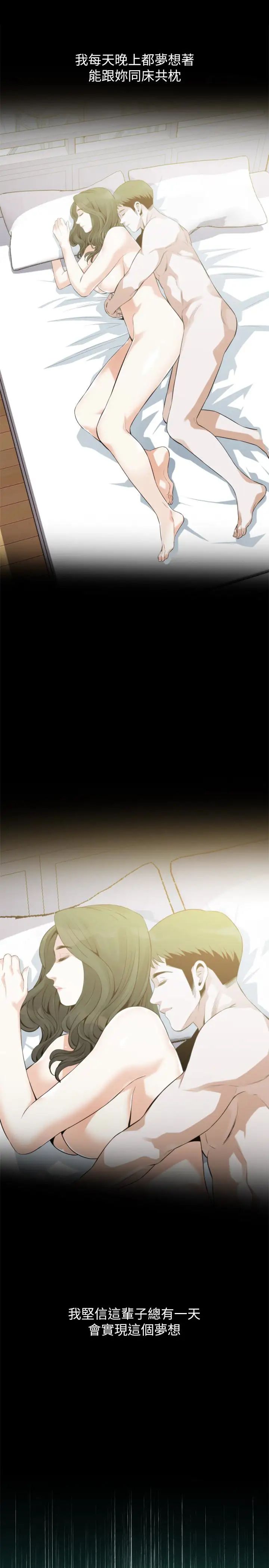 偷窥第168话-<第3季>阿姨,跟我在一起吧