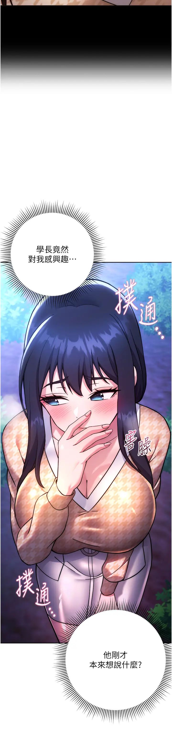 练爱选择题第23话-突发任务:同时让两个人爽