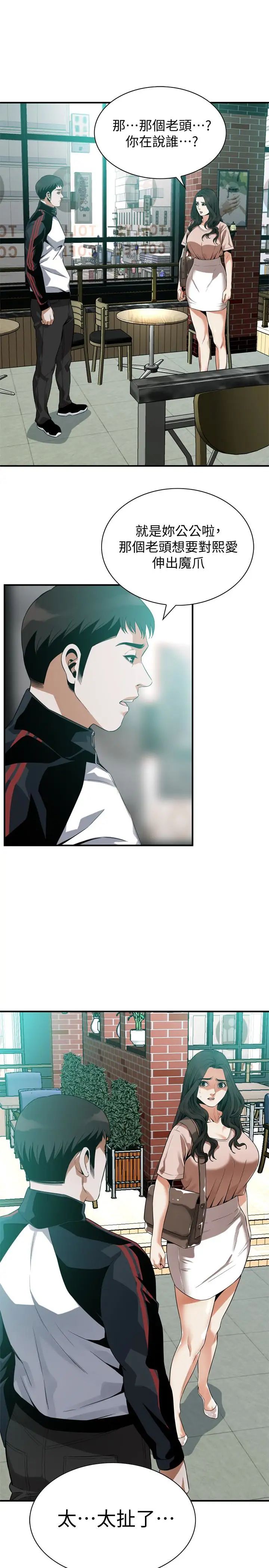 偷窥第168话-<第3季>阿姨,跟我在一起吧