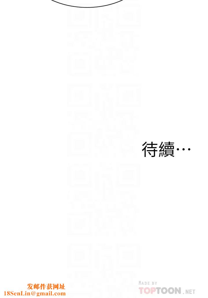 偷窥第168话-<第3季>阿姨，跟我在一起吧