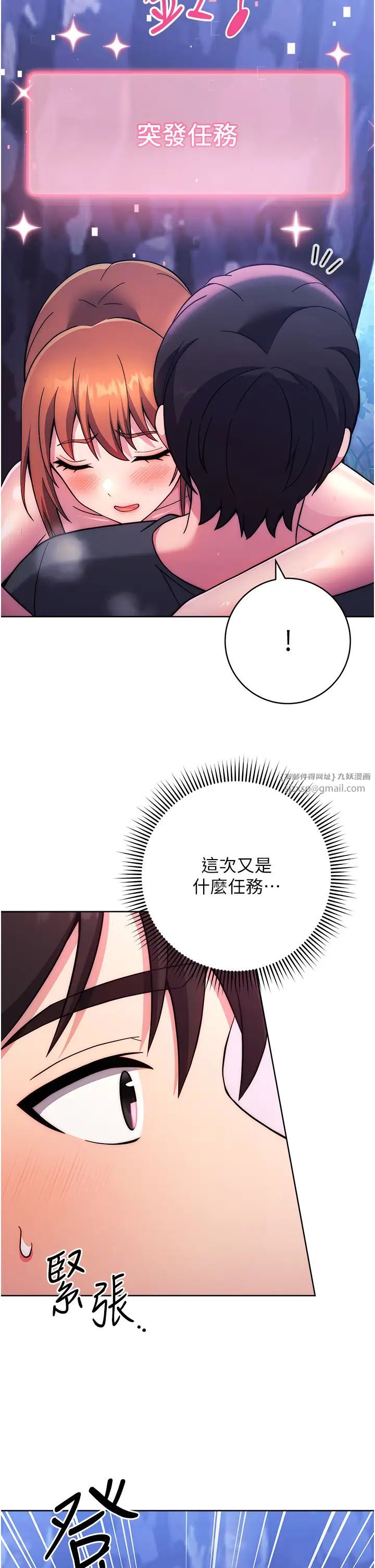 练爱选择题第23话-突发任务:同时让两个人爽