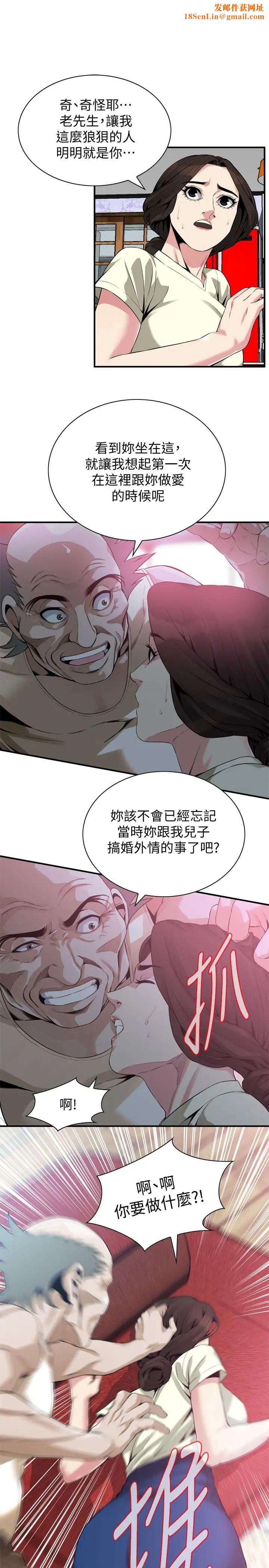 偷窥第169话-<第3季>说啊,妳比较喜欢哪个老头?
